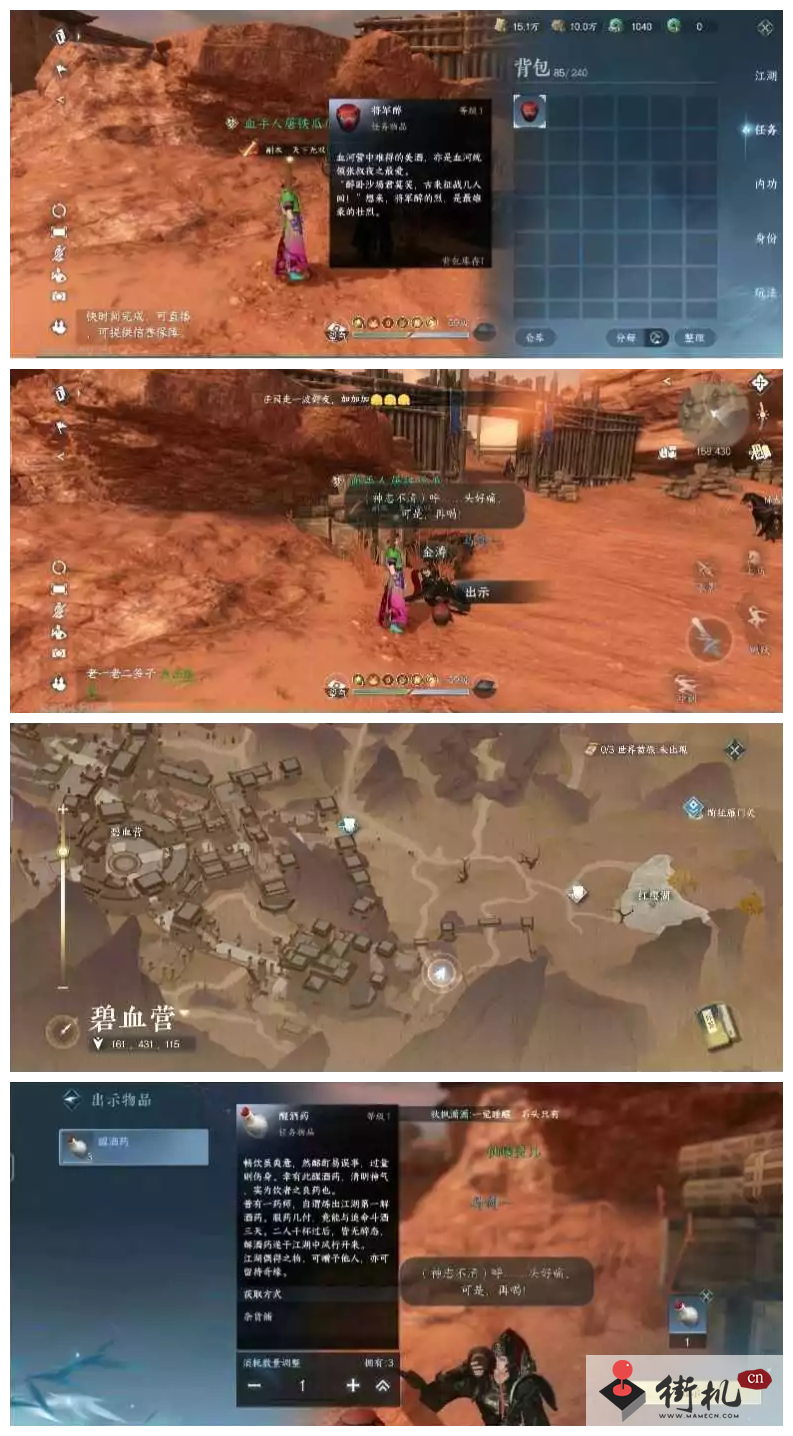 《逆水寒手游》张叔夜位置分享