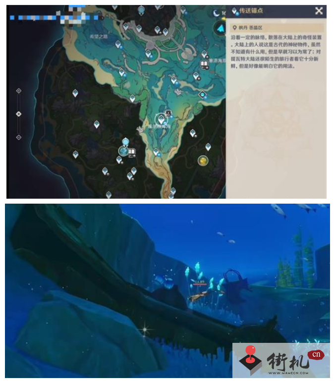 《原神》水下沉落物位置汇总