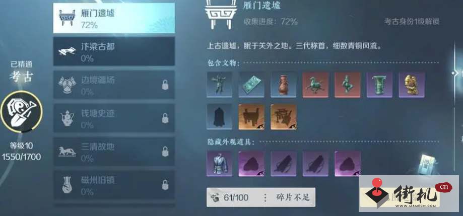 《逆水寒手游》扬威攻略点商店兑换教程