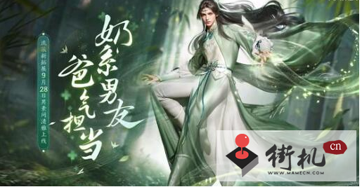 《逆水寒手游》绝狱核奸记位置汇总