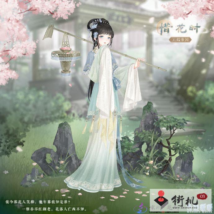 《奇迹暖暖》越剧红楼梦联动第四弹最新爆料