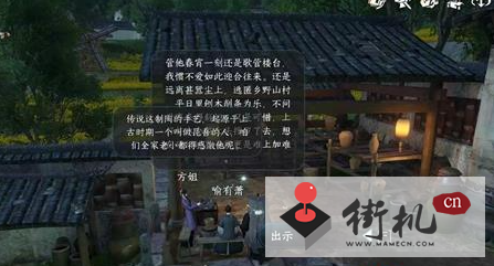 《逆水寒手游》安得广厦任务攻略