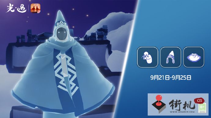 《光遇》9.21打喷嚏先祖复刻先祖位置及兑换图分享