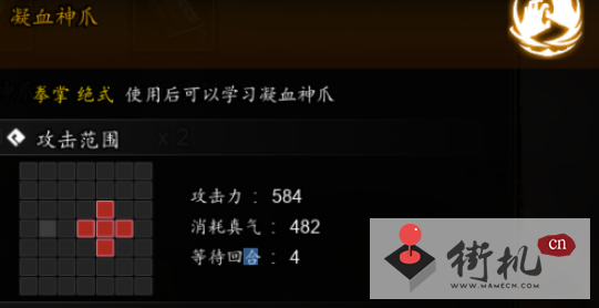 《逸剑风云决》凝血神爪获取攻略