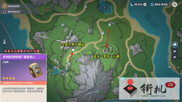 《原神》光影研学旖旎水界第六天攻略