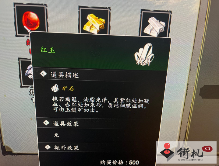 《逸剑风云决》红玉获取攻略