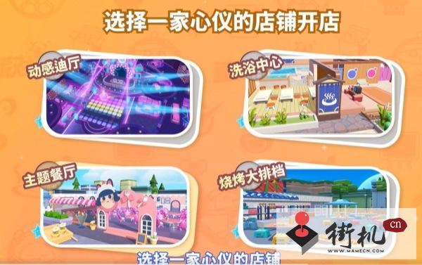 《蛋仔派对》蛋仔步行街上线时间介绍