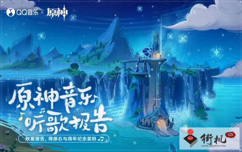 《原神》音乐听歌报告活动链接入口分享