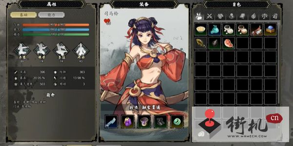 《逸剑风云决》司马铃入队流程