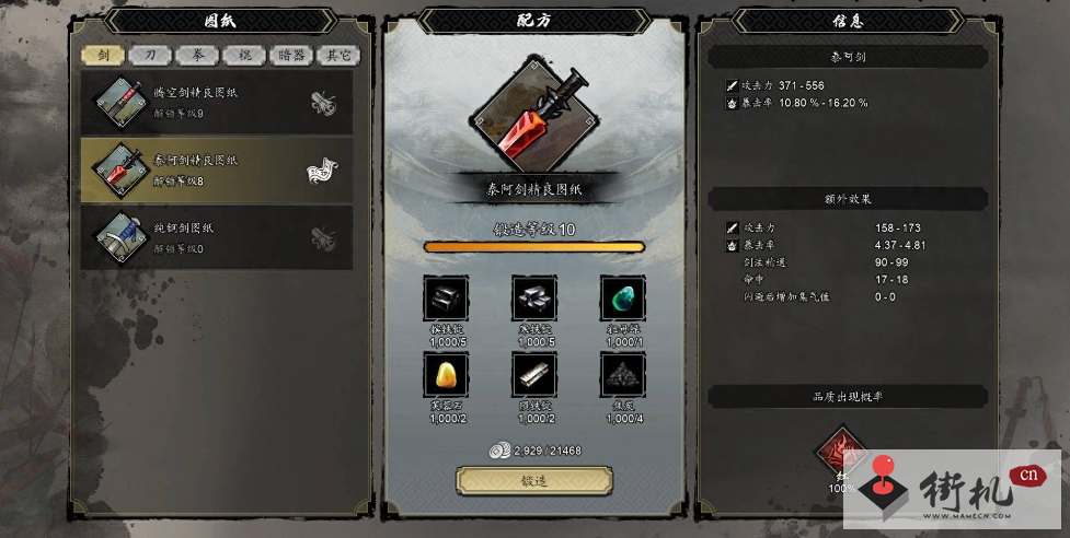 《逸剑风云决》朱砂获取攻略