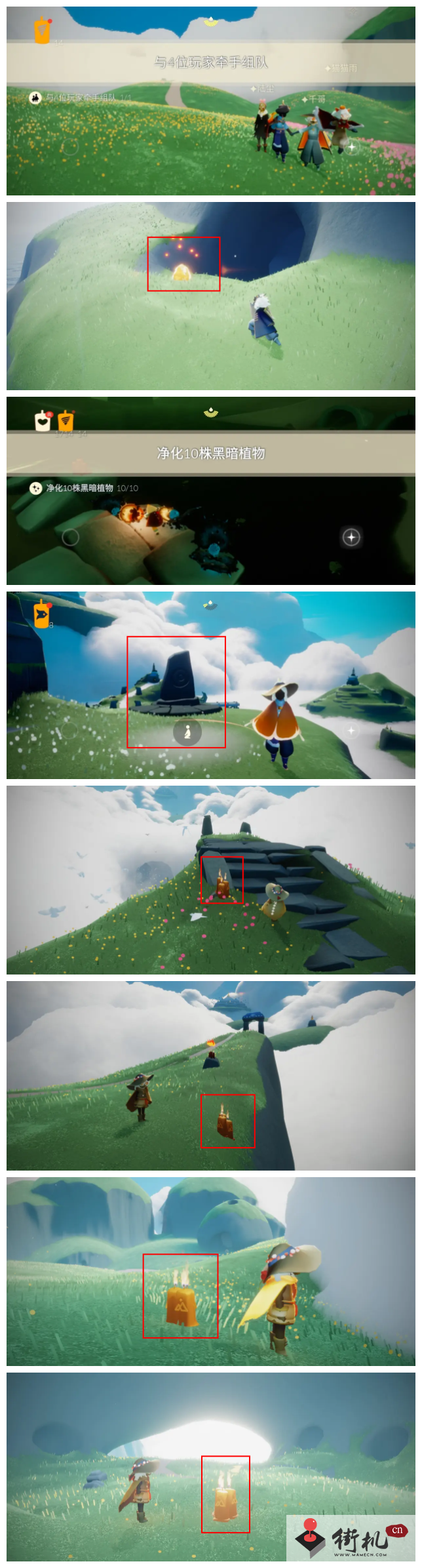 《光遇》9.20任务攻略2023