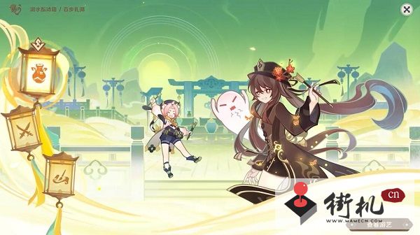 《原神》百步礼掷活动参与教程