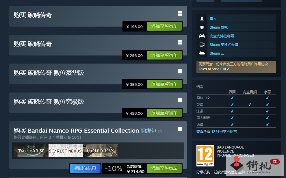 《破晓传奇》steam国区降价介绍
