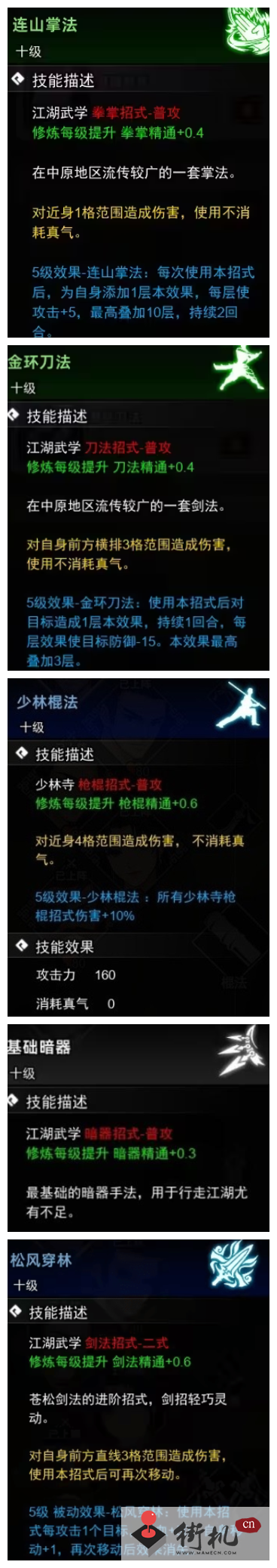 《逸剑风云决》武器武学汇总