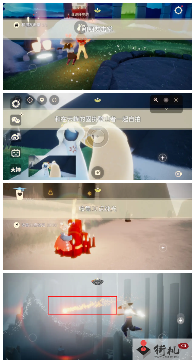 《光遇》9.21任务攻略2023