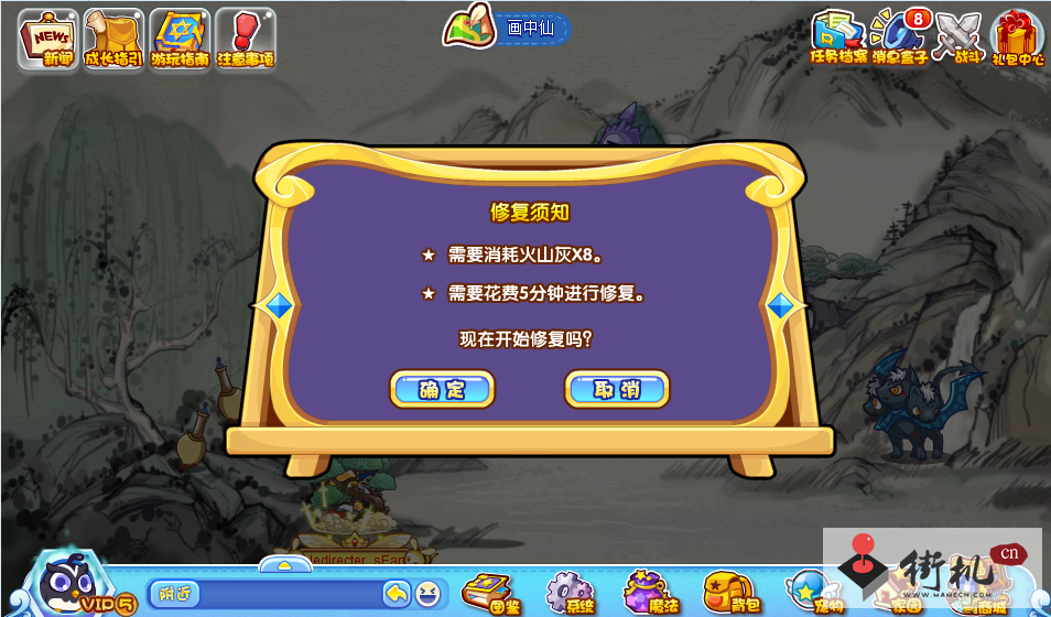 《洛克王国》及时修复活动攻略