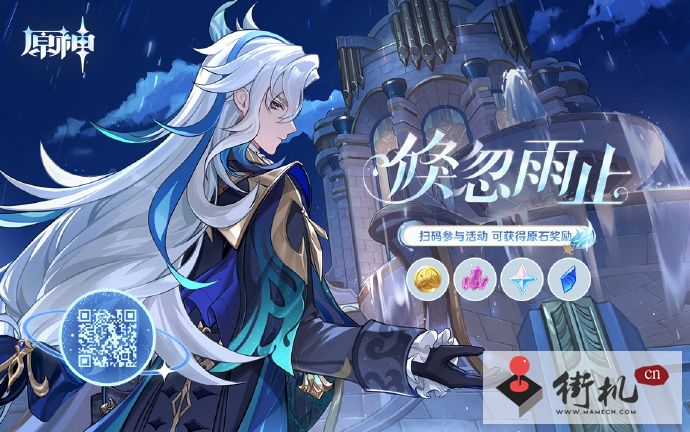 《原神》那维莱特分享H5地址链接入口分享