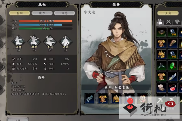 《逸剑风云决》精通作用解析