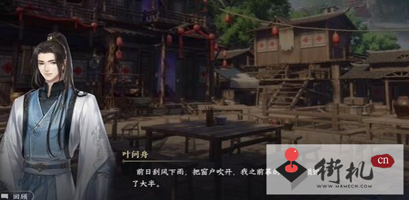 《逆水寒手游》光影碎琅获取攻略