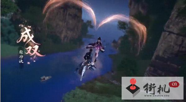 《逆水寒手游》双人轻功成双获取攻略