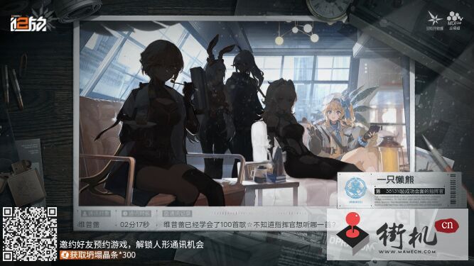 《少前2追放》会面日网页活动地址链接入口