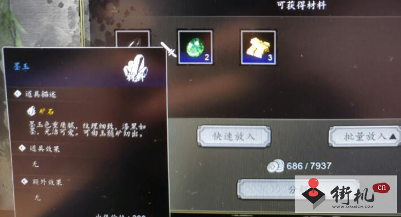 《逸剑风云决》墨玉获取攻略