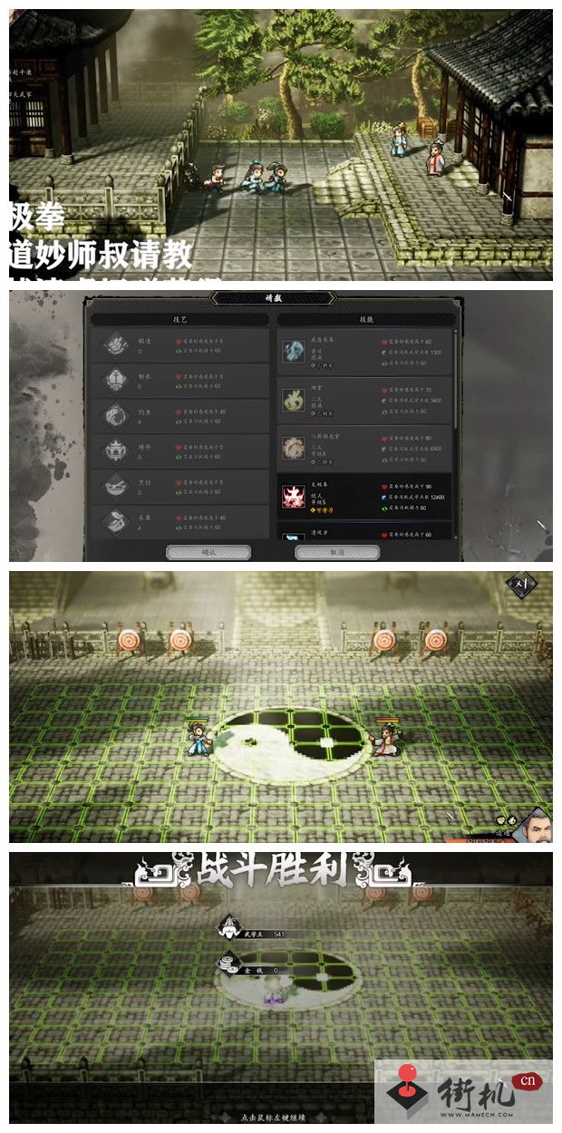 《逸剑风云决》太极拳获取攻略