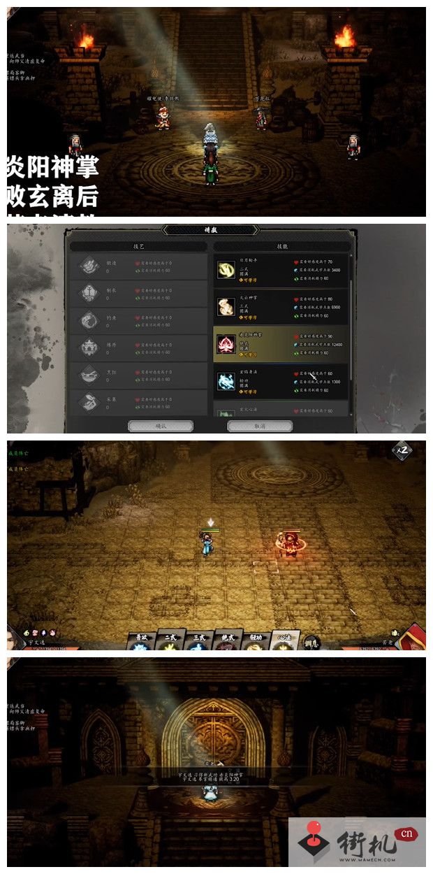 《逸剑风云决》赤炎阳神掌获取攻略