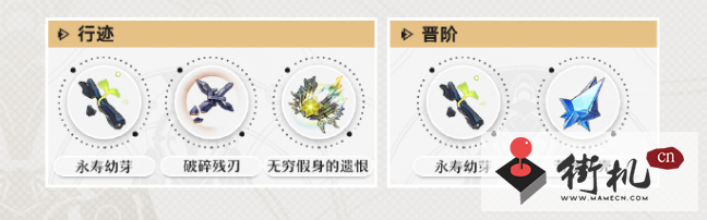 《崩坏星穹铁道》镜流行迹材料汇总