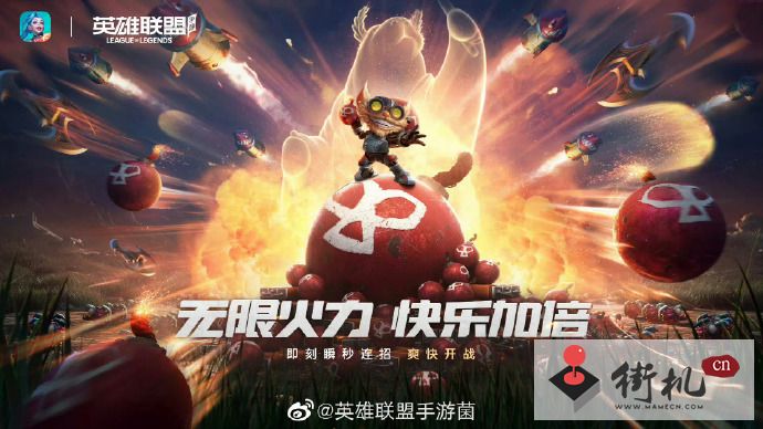 《英雄联盟手游》4.4新版本更新内容汇总