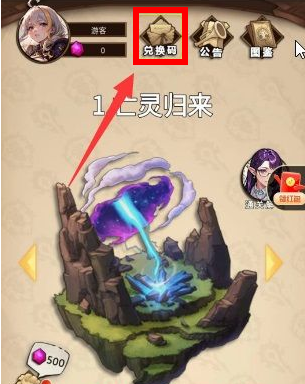 《魔兽自走棋》兑换码汇总