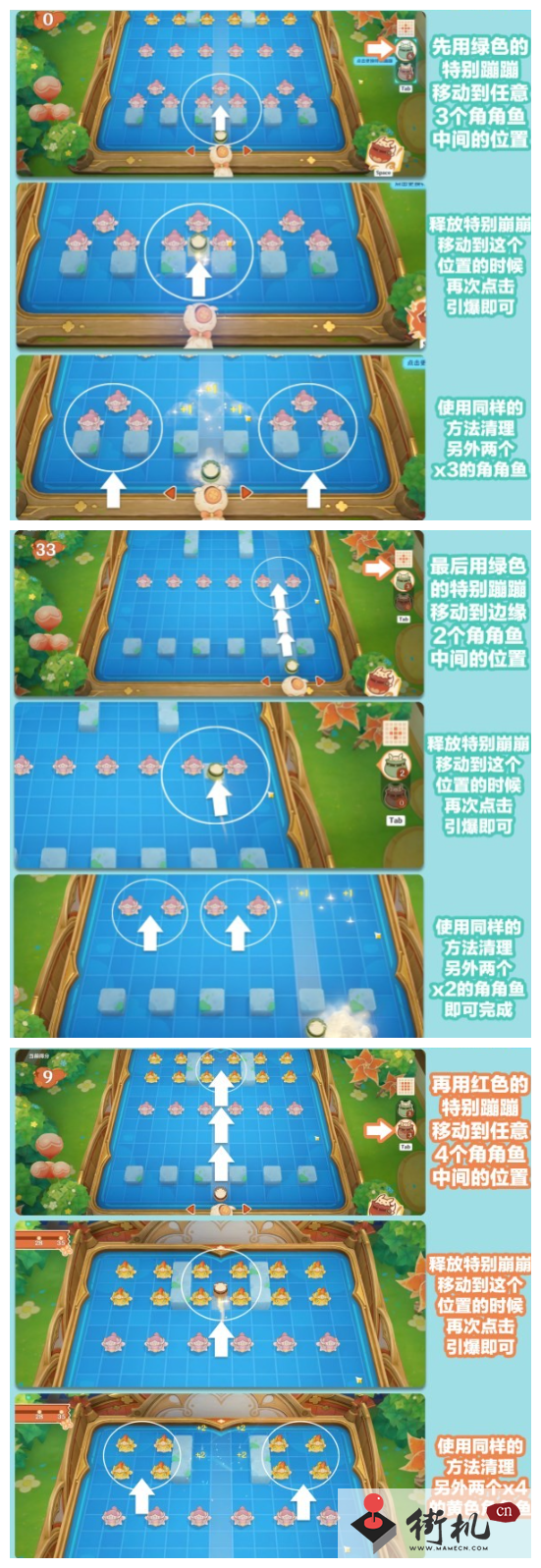 《原神》嘟嘟可轰轰奇遇记满分攻略