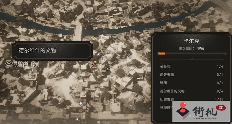 《刺客信条幻景》象牙棋子获取攻略