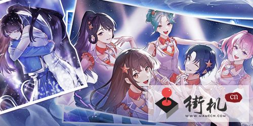 《闪亮的你》咖位提升方法汇总