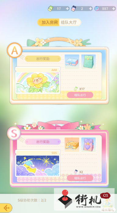 《魔卡少女樱回忆钥匙》小小樱出行玩法攻略