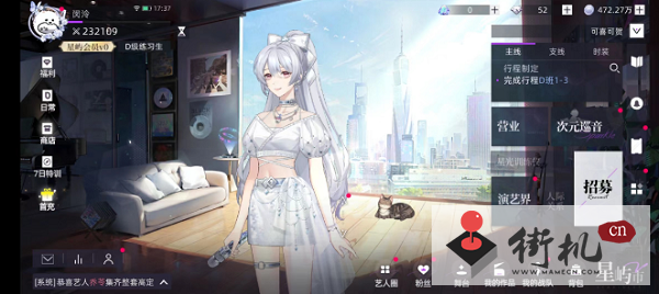 《闪亮的你》人气值增加方法汇总