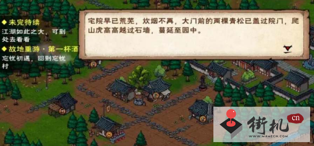 《烟雨江湖》故地重游第一杯酒任务攻略