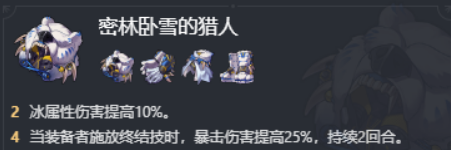 《崩坏星穹铁道》镜流圣遗物搭配攻略