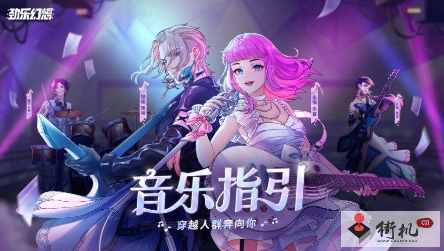 《劲乐幻想》兑换码汇总