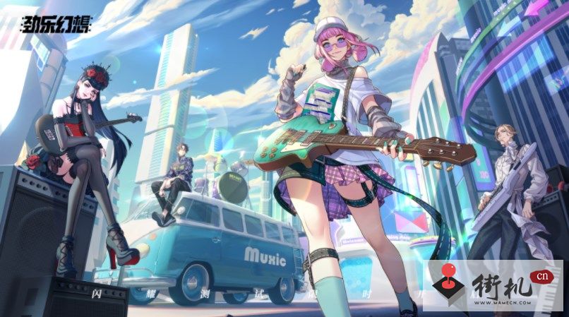 《劲乐幻想》攻略汇总