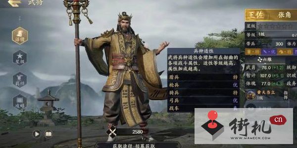 《战地无疆》武将排名榜分享