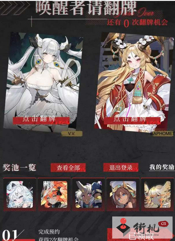 《绯色回响》初始自选ssr最厉害的角色介绍