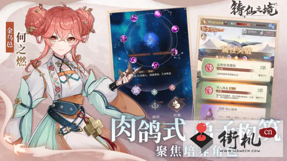 《铸仙之境》官网地址链接入口分享