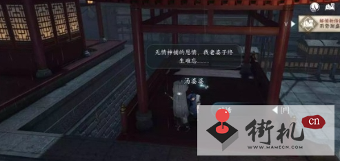 《逆水寒手游》雨湿糖衣任务攻略