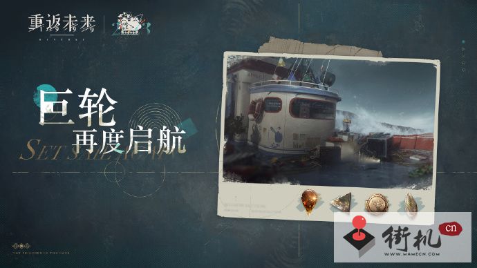 《重返未来1999》巨轮再度起航玩法攻略