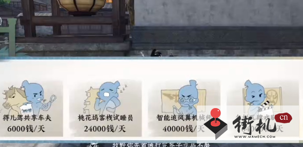 《逆水寒手游》一碗凉粉成就达成攻略