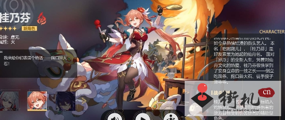 《崩坏星穹铁道》桂乃芬天赋快速升级技巧