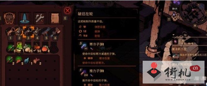 《荒野枪巫》武器选择攻略