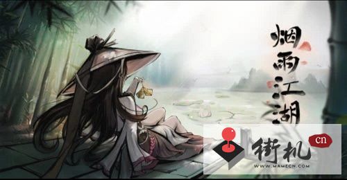 《烟雨江湖》蛟龙宝刀支线任务流程