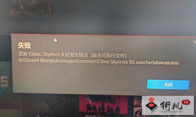 《城市天际线2》缺失文件解决方法